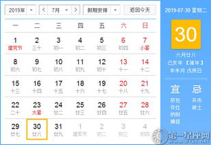 黄历基本信息解读