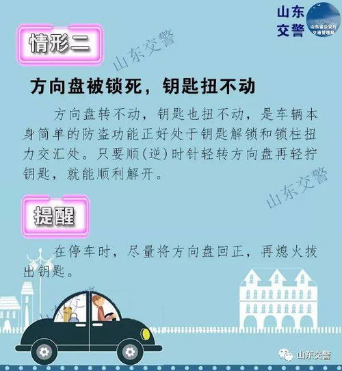 2.2 不宜开启营业之禁忌时间点