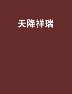宿命论视角下的解读