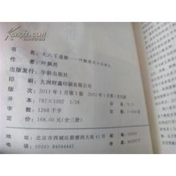 六合与三合关系详述