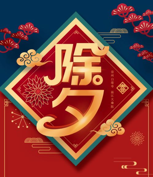 ：择吉搬迁之学术议题概述