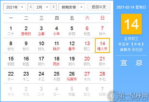 一、 基本天文与历法参数（公、农两制）