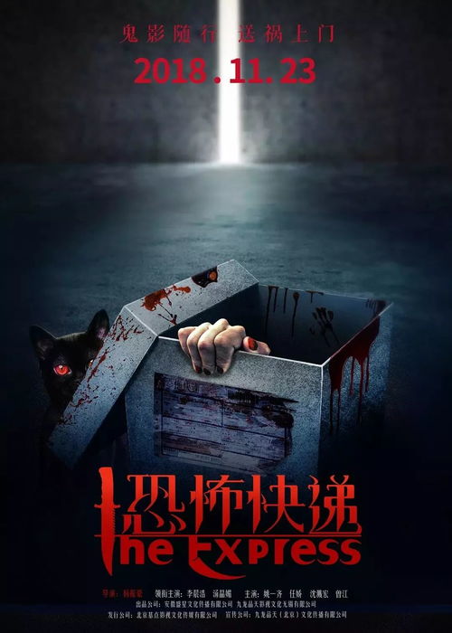 （三）跨地域目击报告