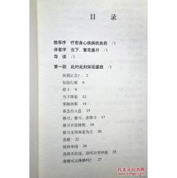 禅修之道的较高效学习了解