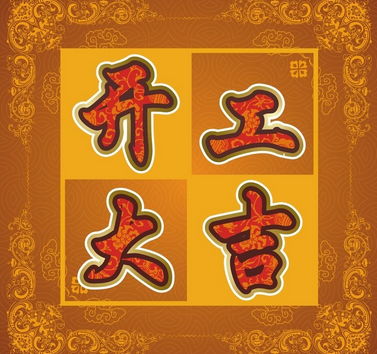 2026年2月有哪些吉日适合本月开业，求推荐？