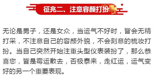 ：打喷嚏与运势的传统观照