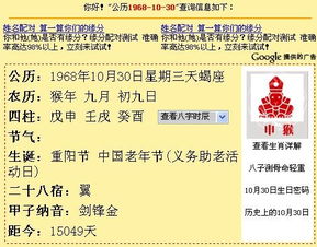 二、 年龄计算与虚岁概念的澄清