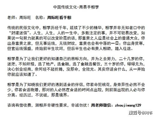 简介:此文档是关于轻松学相学,看看这些相学知识的docx文档,编号为256452787,其中主题是关于生活休闲、 科普知识的内容展示