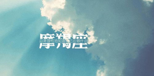 哪些星座即使历经坎坷仍能保持乐观的心态？