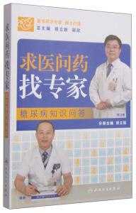 中医