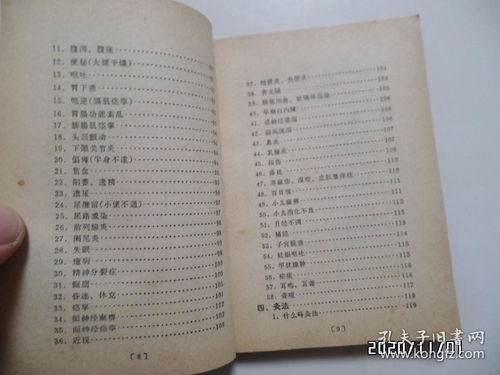 ：胡说八道起名法