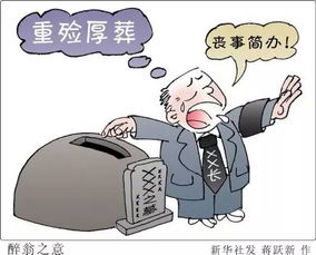 梦见老公爸爸过世办丧事，这究竟是什么预兆或暗示呢？