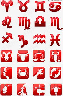 12星座符号图案与符号分别代表哪些星座？