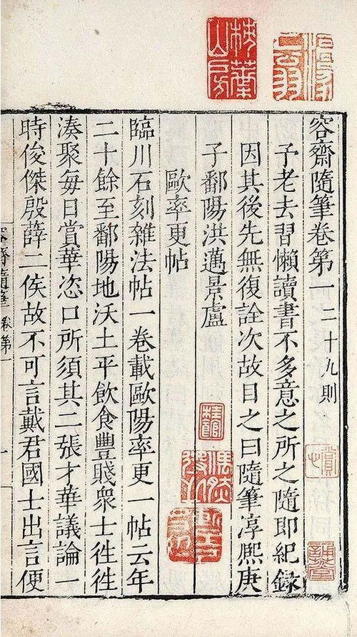 崔安潜治盗之策：诱导与自首