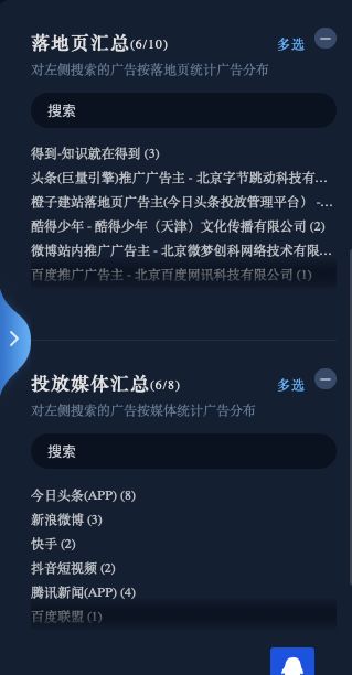 3.2 超自然现象的可能性推测