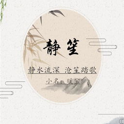 女性群体的名字