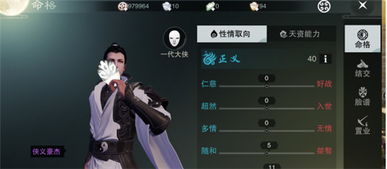 楚留香如何获得命格？即使命中100%，命格还有用吗？