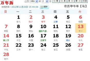 四、 下一次生日间隔统计解析