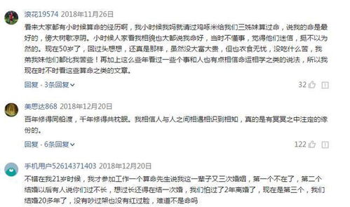 算命算婚姻真的准确吗？嫩否预测两人婚姻是否合适？