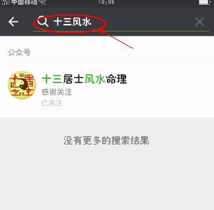 风水元素的运用及其对情感的影响