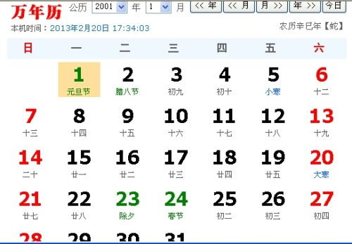2000年农历七月初七出生的孩子是什么星座？