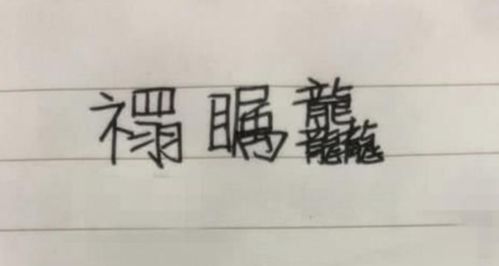 4. 避免生僻字