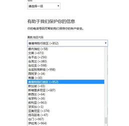 香港手机号码吉凶如何判断？申请改号有哪些流程？
