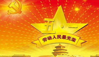 二、 五一劳动节纪念的历史事件：芝加哥海马克特惨案