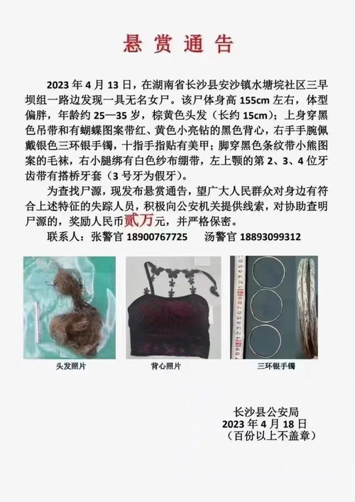 警方调研进展与奖励机制