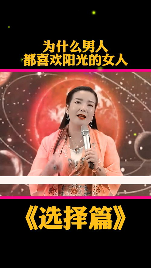 三、 神秘型女性群体：天相星所映射之较深藏智慧的吸引机制