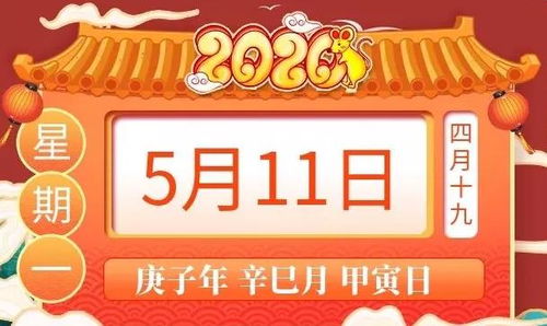 2025年11月29日黄历大爆炸！不看后悔一辈子