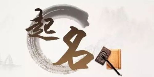 序论：名字作为人格与命运的象征符号
