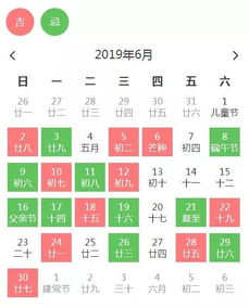 2026年阳历一月黄道吉日查询大全图，黄历本上有哪些吉日推荐？