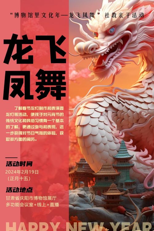 龙年大吉大利！十二生肖运势大揭秘