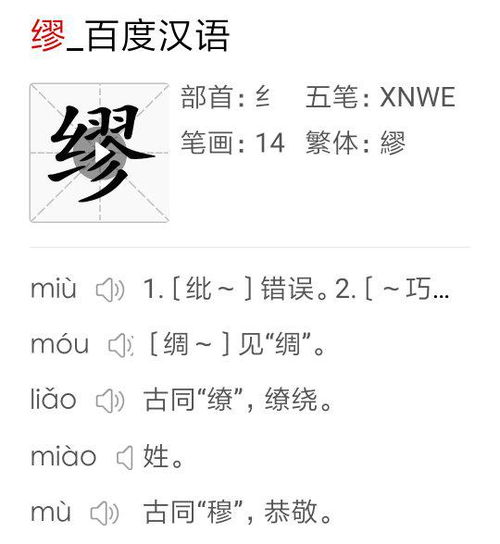 “钰”字的搭配禁忌