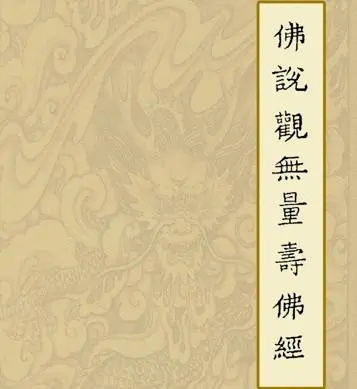 2.1 十六种渐次观法详解