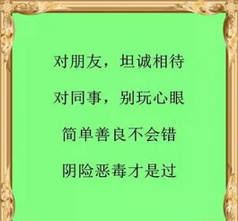 一、 生肖特性与善良品质之渊源