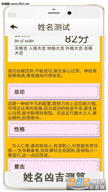 免费公司测凶吉小程序靠谱吗？
