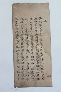 ：乾隆皇帝与“夫”字之辨的典故背景