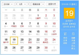农历19日是哪一天呢？19日具体是星期几？
