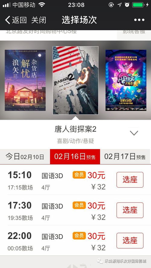 绝密！2026年最新逃票三十六计！