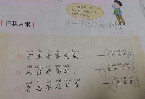 二年级学生如何将日积月累必背改写为一个长尾？