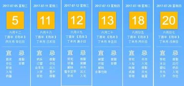 2026年8月15日吉日：宜嫁娶，宜出行