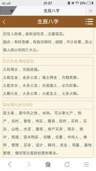 一、  ：时间坐标与命理分析的宏观视域