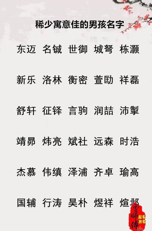 吉名帮：