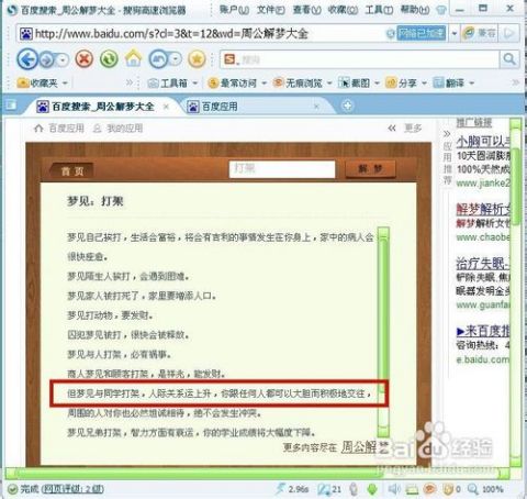 三、 未婚女子梦见自己为王后的社会晋升指向