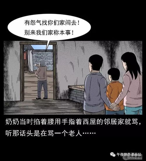 2.1 十二生肖中的阴阳对应关系