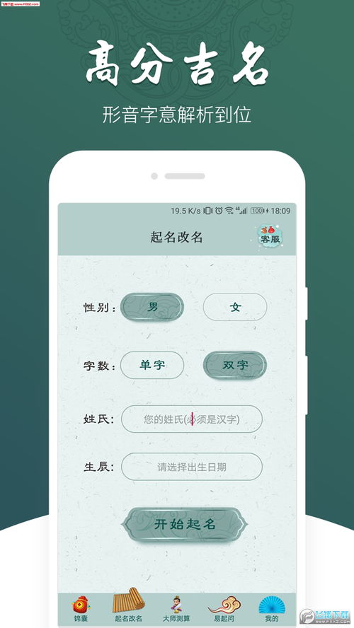 2026年免费八字算命，个人网站如何打造长尾关键词？