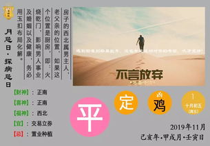 哪个生肖以临危不惧著称？