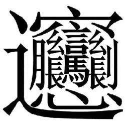 5. “黄”字：小草萌芽与时序限制